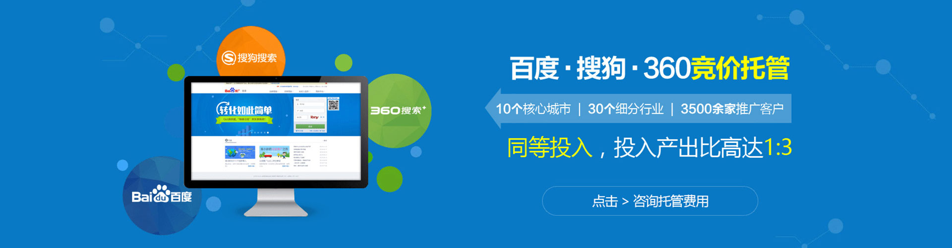 丰泽信息流托管