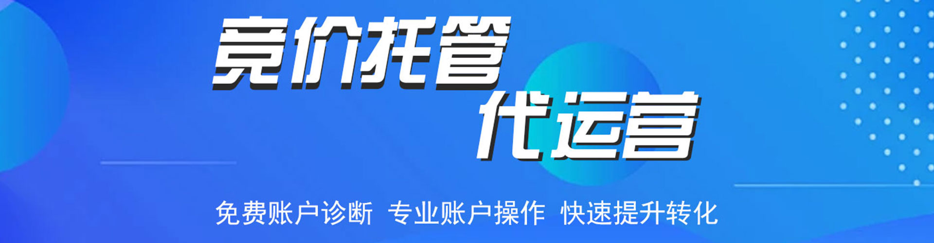 丰泽竞价排名