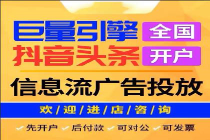 信息流开户全攻略：轻松实现开户